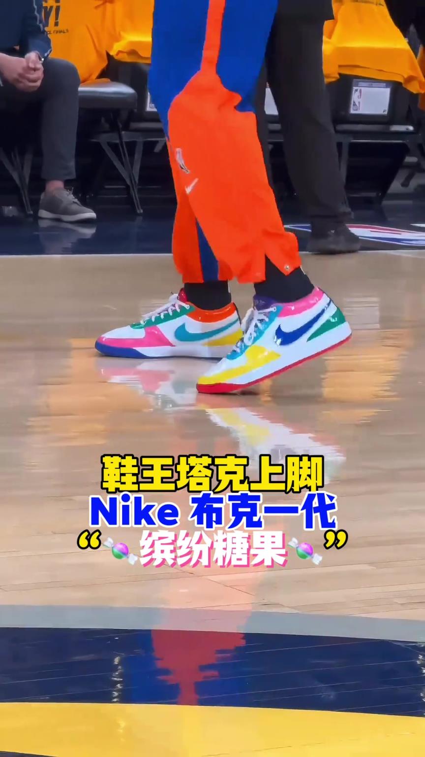 “鞋王”塔克：球我可以不打，但鞋子一定要是全場最騷的