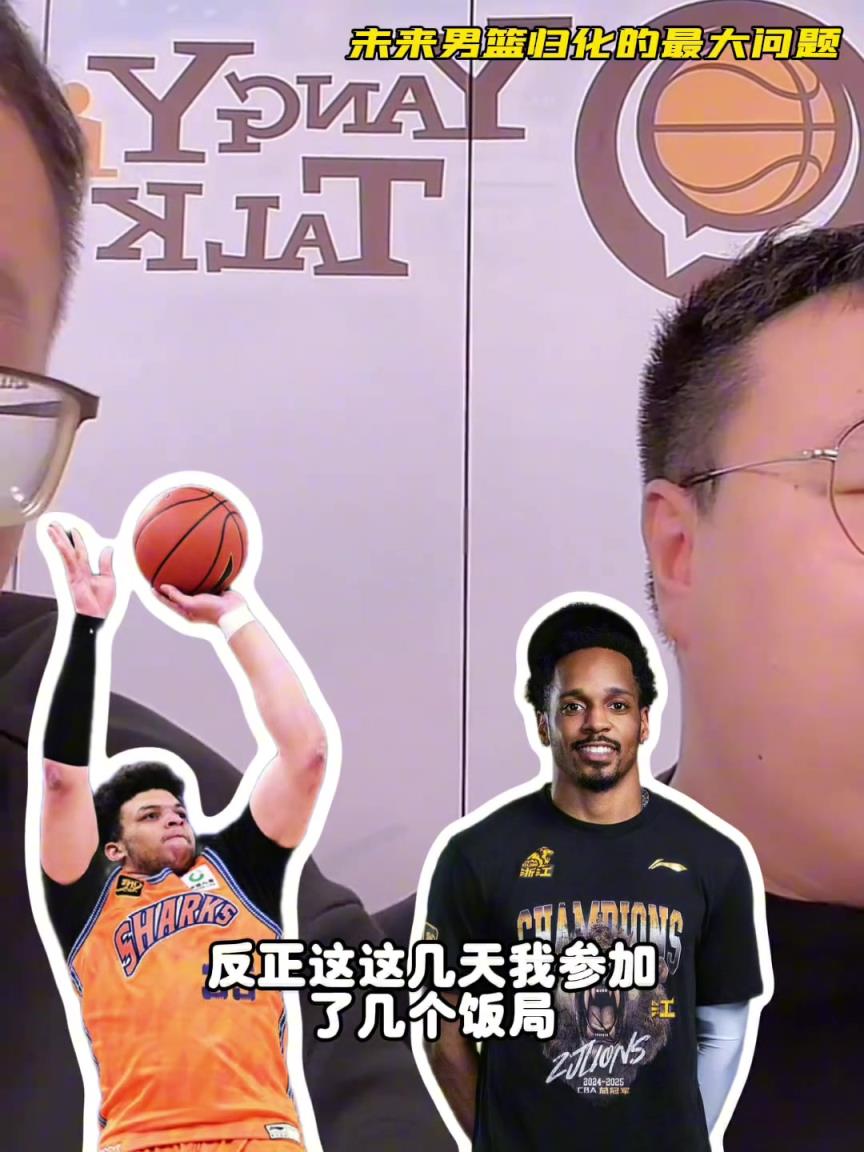 任冉：中國男籃再規(guī)劃外援不樂觀，轉(zhuǎn)國籍難度大，花費也巨大