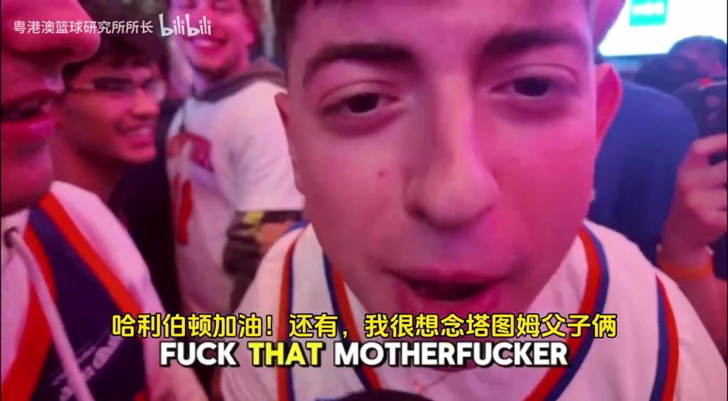 G5取勝后，紐約球迷“低調(diào)”慶祝，并表達對塔圖姆和吹楊的思念！